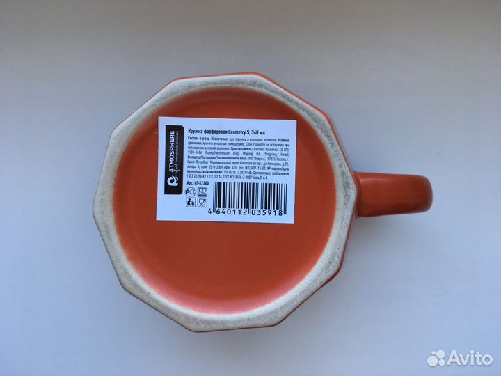 Кружка фарфоровая Geometry S 360 мл