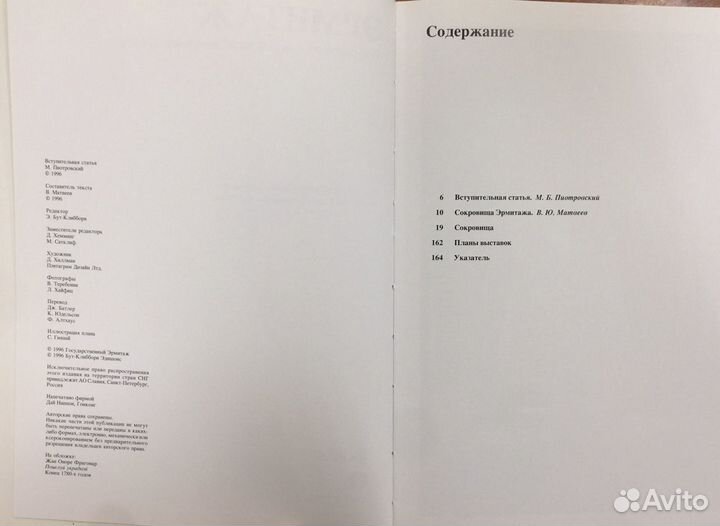 Книга-альбом «Эрмитаж»