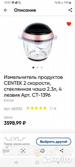 Измельчитель для овощей centek