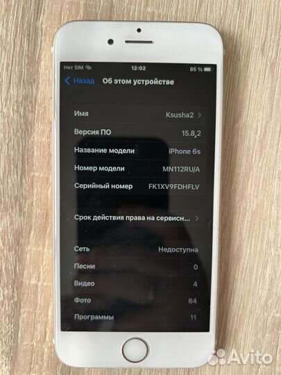 iPhone 6S, 32 ГБ