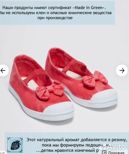 Туфли для девочки Cienta