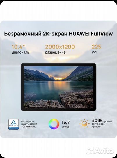 Планшет huawei matepad se 10.4