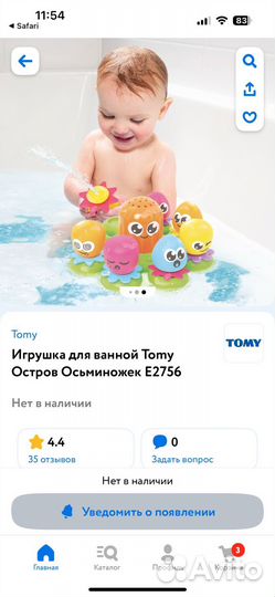 Игрушка для ванной Tomy остров осьминожек