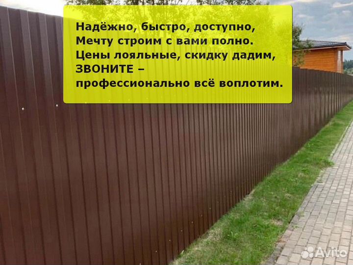 Строительство домов