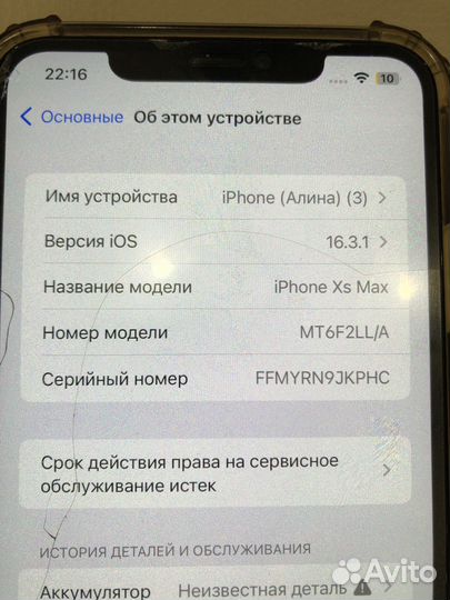 iPhone Xs Max, 64 ГБ