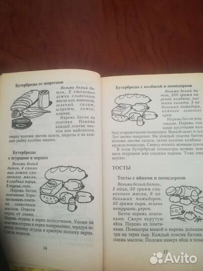 Книга первая энциклопедия для начинающих девчонок