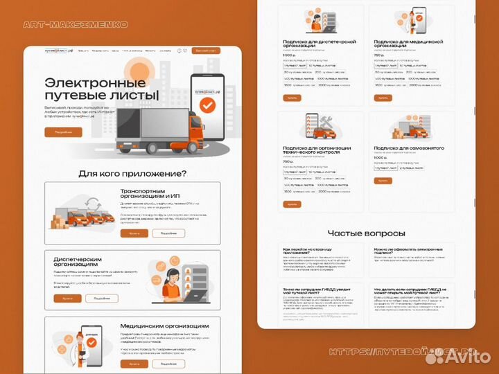 Создание и продвижение сайтов