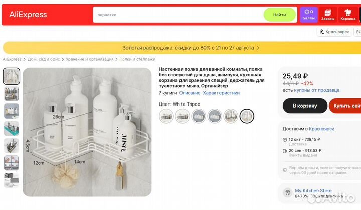 Угловая настенная полка для ванной комнаты