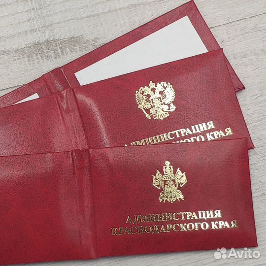 Удостоверение, пропуск, корочка