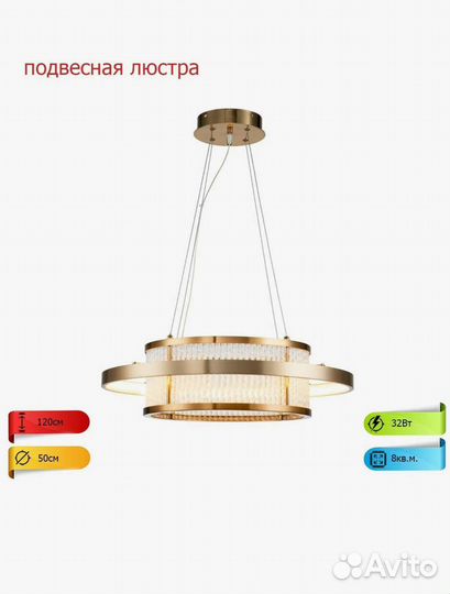 Люстра потолочная