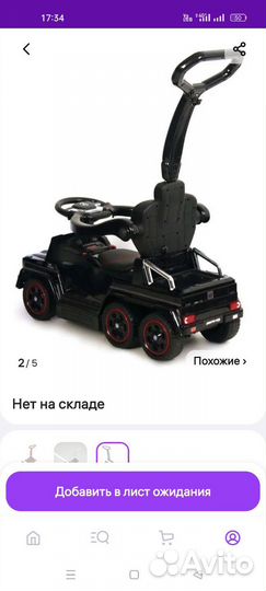 Машинка каталка толокар mercedes