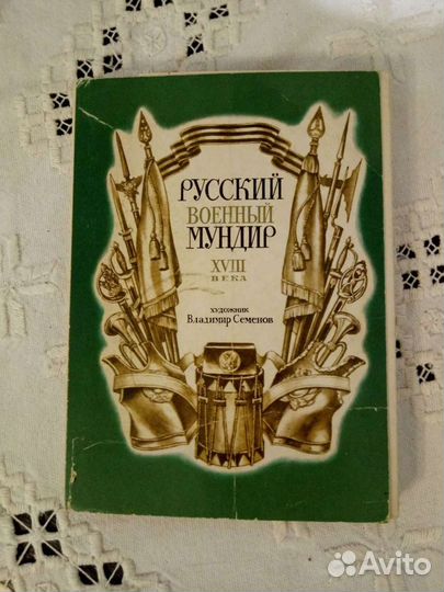 Наборы открыток