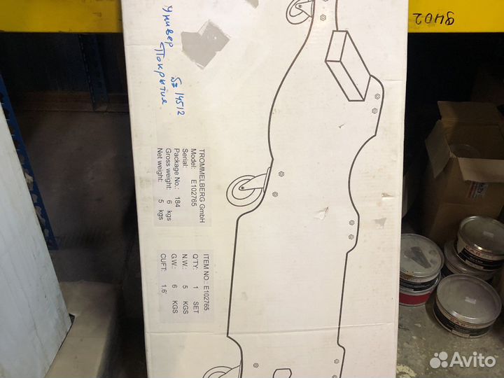 Подкатная тележка