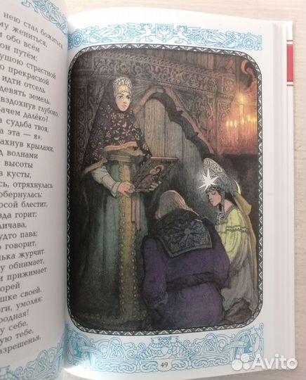 Книга детская сказки Пушкина