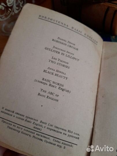 Книга Gold insect/Edgar Allan Poe Москва 1936 г