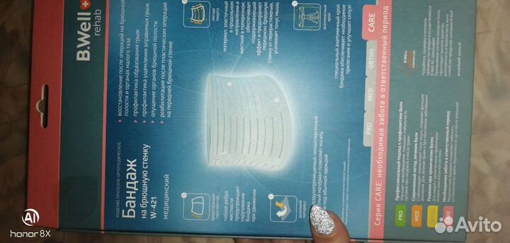 Бандаж до и после родов