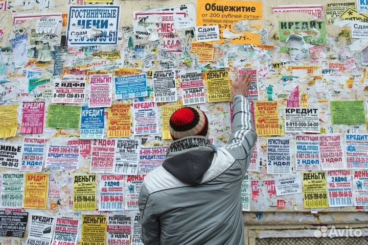 Подработка расклейщик объявлений стабильная оплата