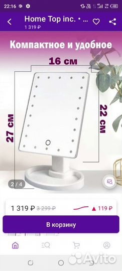 Гримерное зеркало