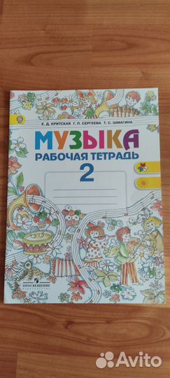 Рабочие тетради 2 класс