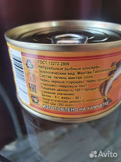 Печень минтая 41-й Регион 180 грамм