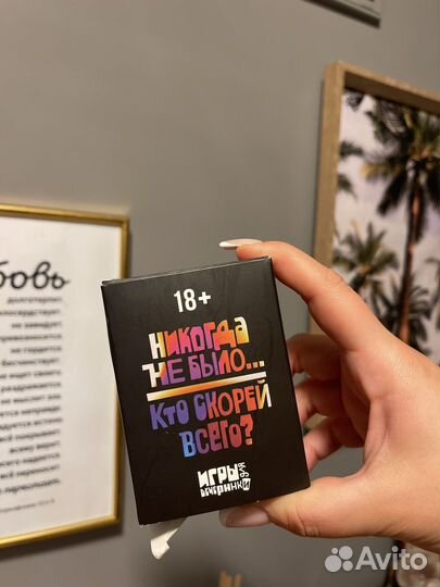 Настольные игры