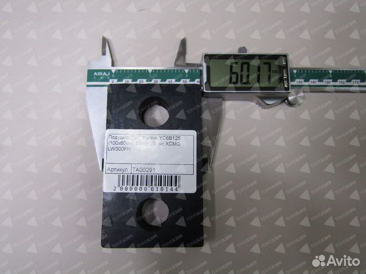 Подушка двс Yuchai YC6B125 xcmg LW300FN