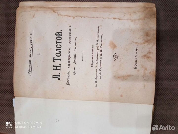 Антикварные издания Русские писатели