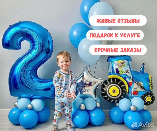 Гелиевые шары, Воздушные шары, Воздушные шарики