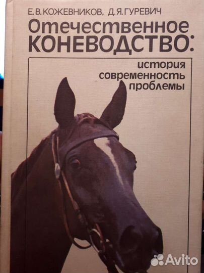 Книги по животноводству