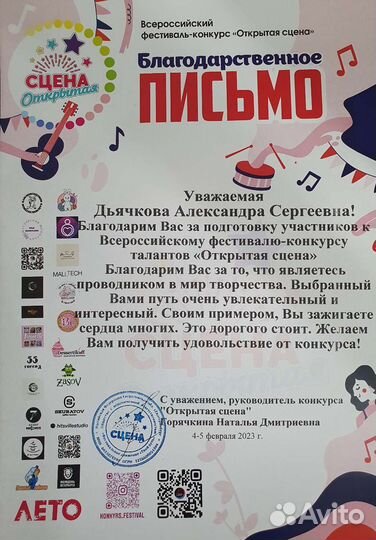 Педагог по вокалу