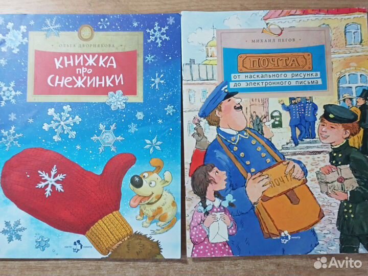 Детские книги СССР