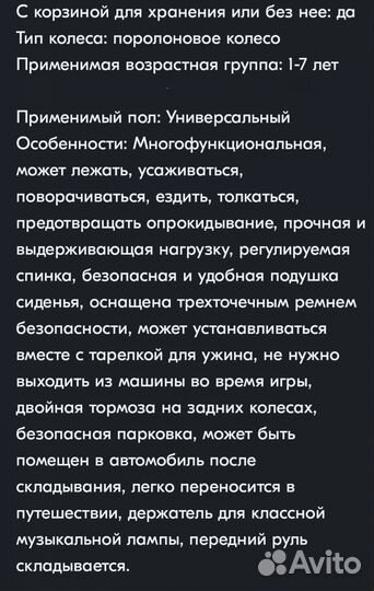 Велосипед для двойни, погодок