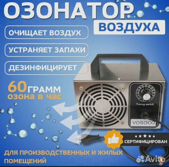 Сдам в аренду, озонатор воздуха