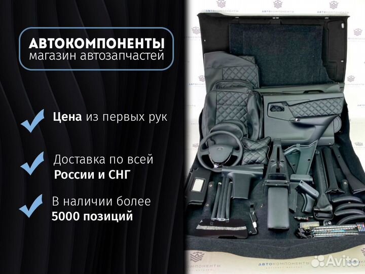 Светодиодная подсветка RGB салона автомобиля