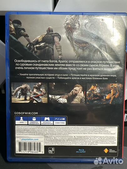 God of war ps4-5