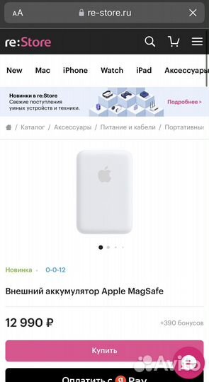 Внешний аккумулятор Apple MagSafe