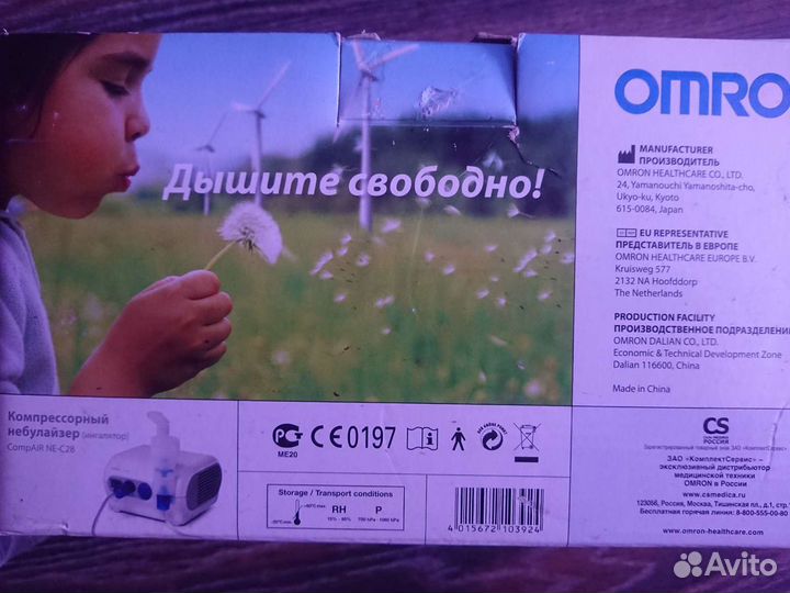 Небулайзер (ингалятор) Omron Comp Air NE-C28