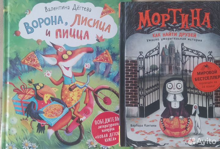 Детские книги