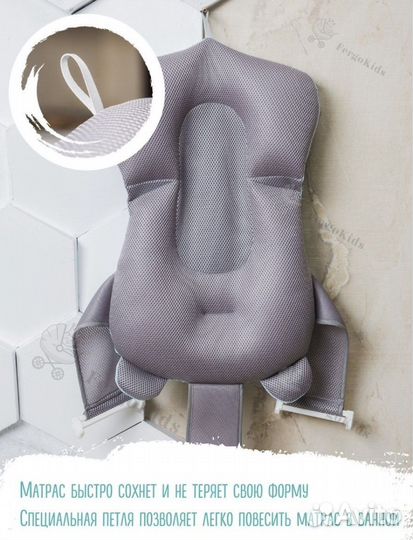 Подушка для детской ванночки