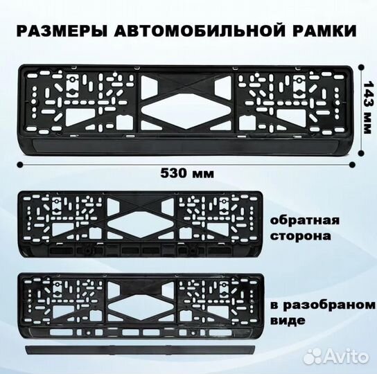 Рамки номерного знака для Китайского автомобиля