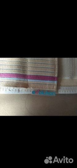 Бандаж для беременных