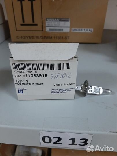 11063919 - bulb FOG lamp