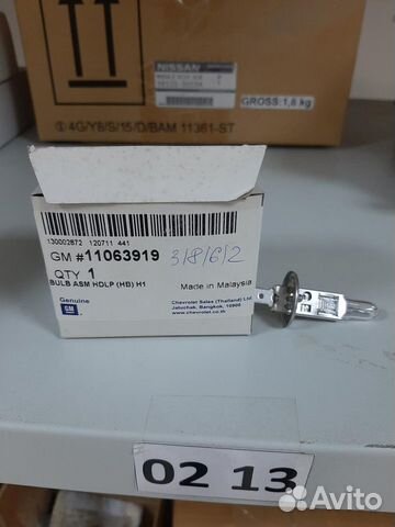 11063919 - bulb FOG lamp