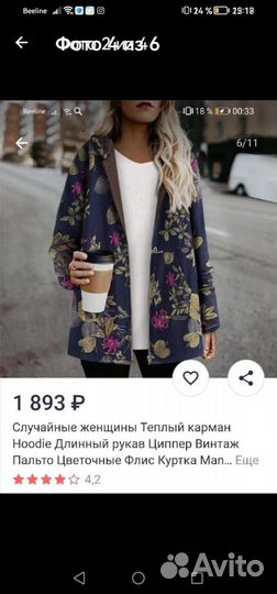 Кардиганы/кофты 44/46