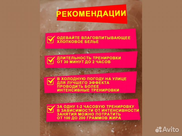 Корсет для похудения