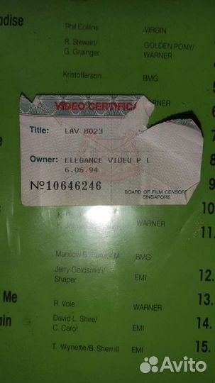 Лазерный диск 1994года