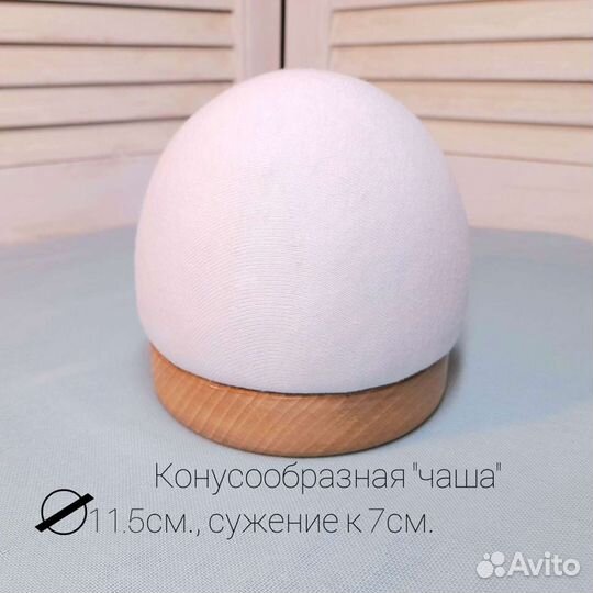 Портновская колодка для вто полусфера