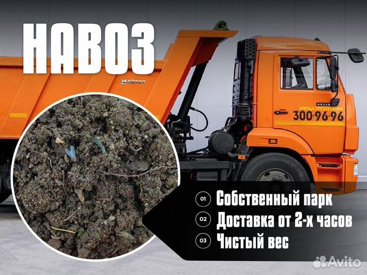 Навоз