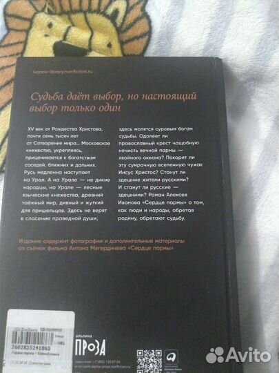 Книга А.Иванов 