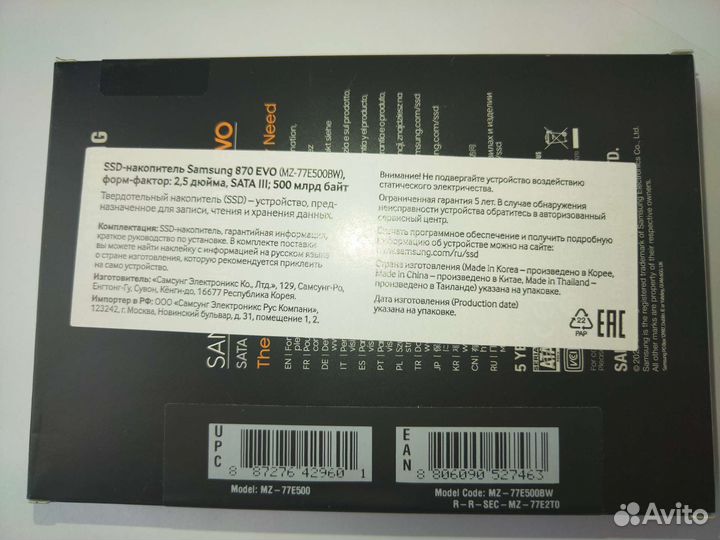Samsung 870 EVO 500 гб